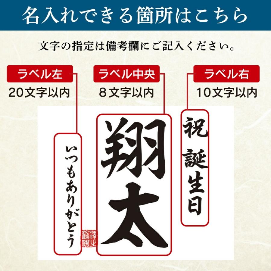 沢の鶴 名入れ 日本酒 純米大吟醸 720ml オリジナルラベル 化粧箱入り ギフト |  | 06