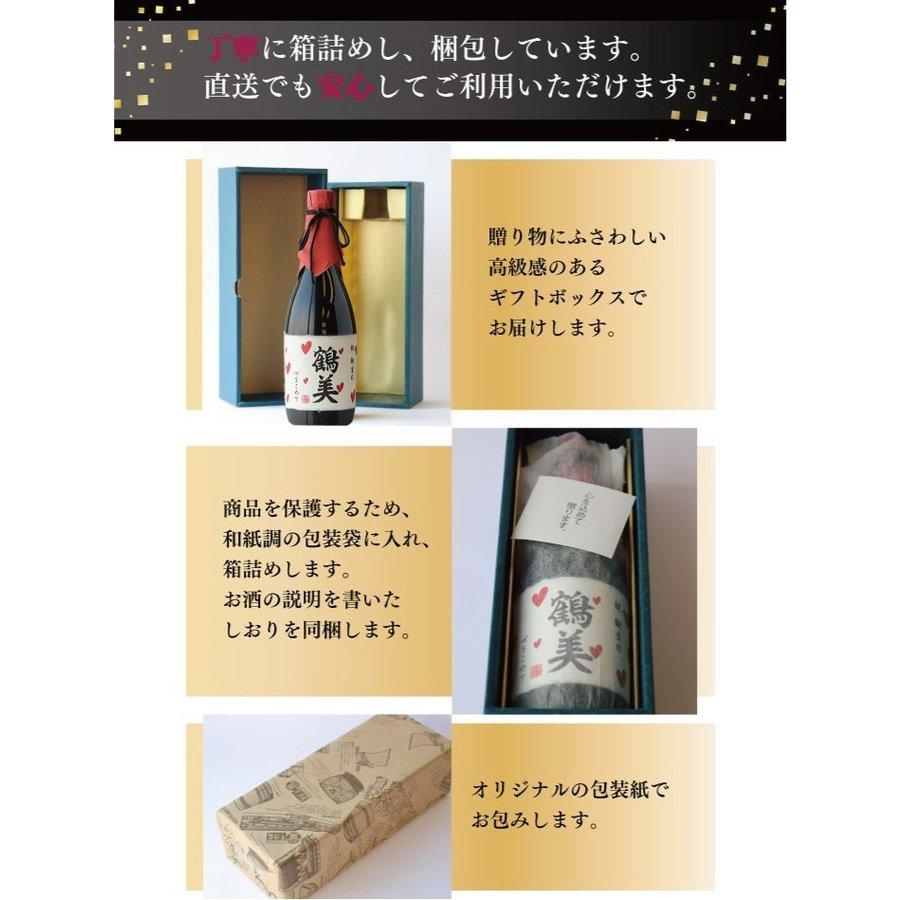 お酒 日本酒 ギフト 名入れギフト 古酒仕込み梅酒 720ml 贈り物 