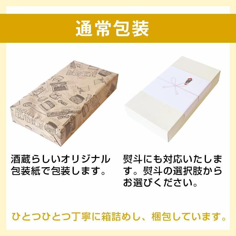 沢の鶴 日本酒 飲み比べセット 純米酒ギフト 5本セット おちょこ付き