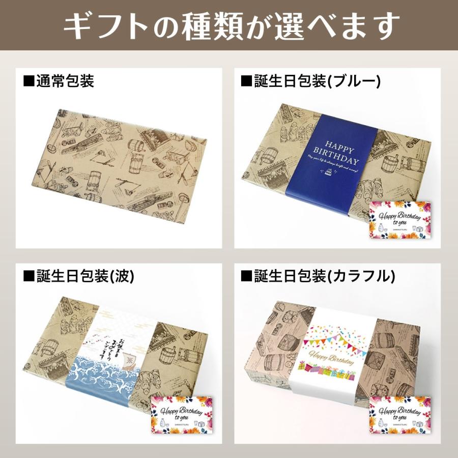 沢の鶴 日本酒 飲み比べセット 純米酒ギフト 5本セット おちょこ付き