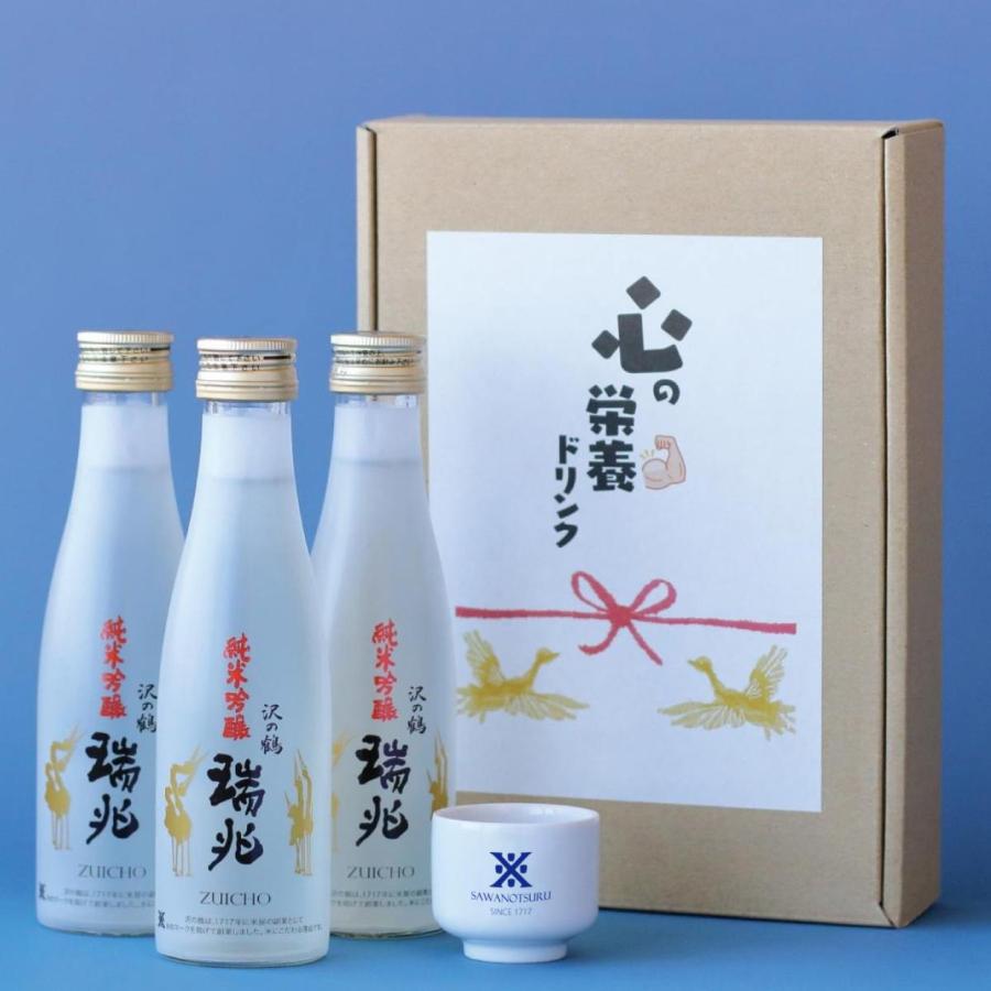 日本酒 純米吟醸 ギフト 心の栄養ドリンク 瑞兆 (ずいちょう) 180ml×3本セット 送料無料 プレゼント 誕生日 男性 女性 | 沢の鶴