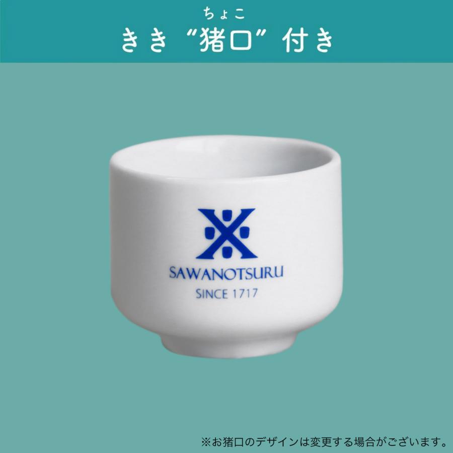 日本酒 純米吟醸 ギフト 心の栄養ドリンク 瑞兆 (ずいちょう) 180ml×3本セット 送料無料 プレゼント 誕生日 男性 女性 | 沢の鶴 | 02