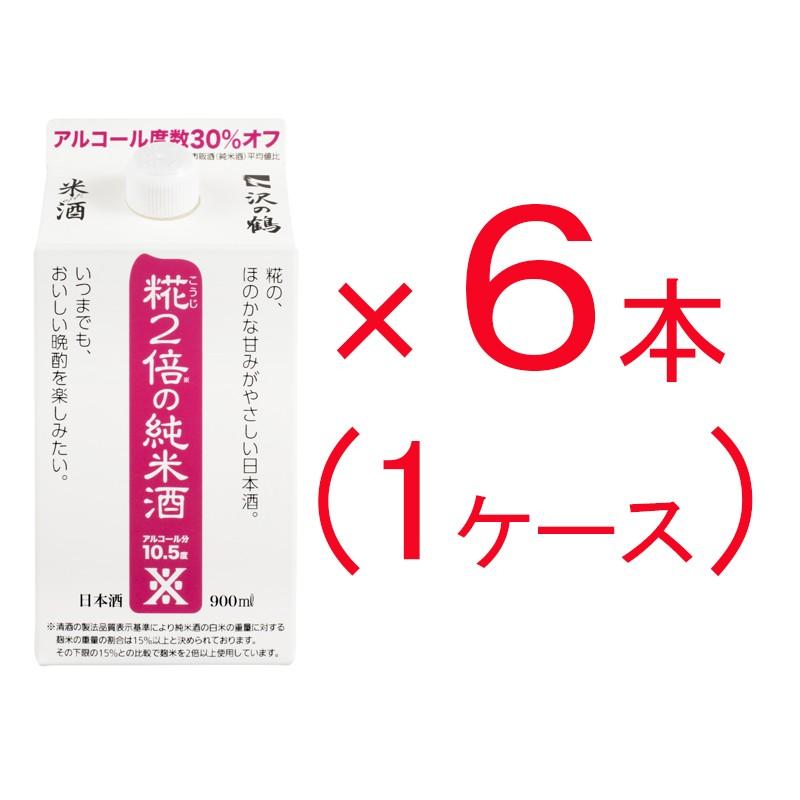 日本酒 純米酒 米だけの酒 糀2倍の純米酒 900mlパック 6本(ケース売り)｜sawanotsuru-junmai