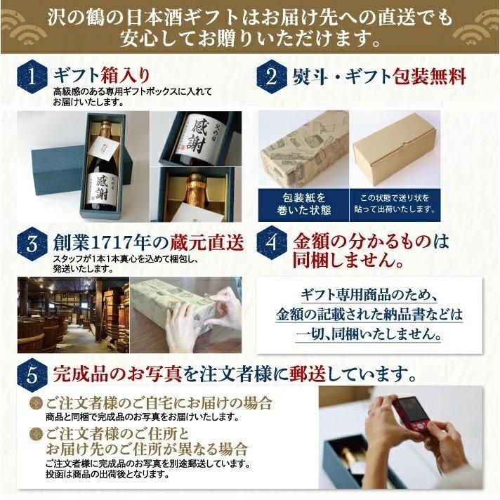 激安直営店 誕生日プレゼント 名入れ ギフト 日本酒 純米大吟醸 7ml 御祝い 送料無料3 565円 Whitesforracialequity Org