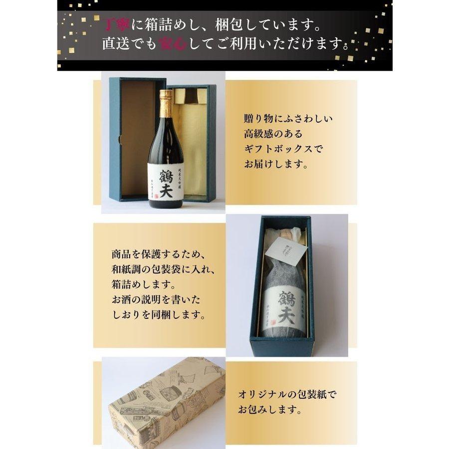 昇進 御祝い プレゼント 名入れ ギフト 日本酒 純米大吟醸 720ml 送料