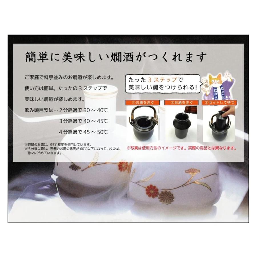 日本酒 ギフト 燗酒コンテスト2020 金賞受賞 本格 湯煎燗酒セット720ml×1本＆燗徳利セット 送料無料 贈り物 プレゼント |  | 05