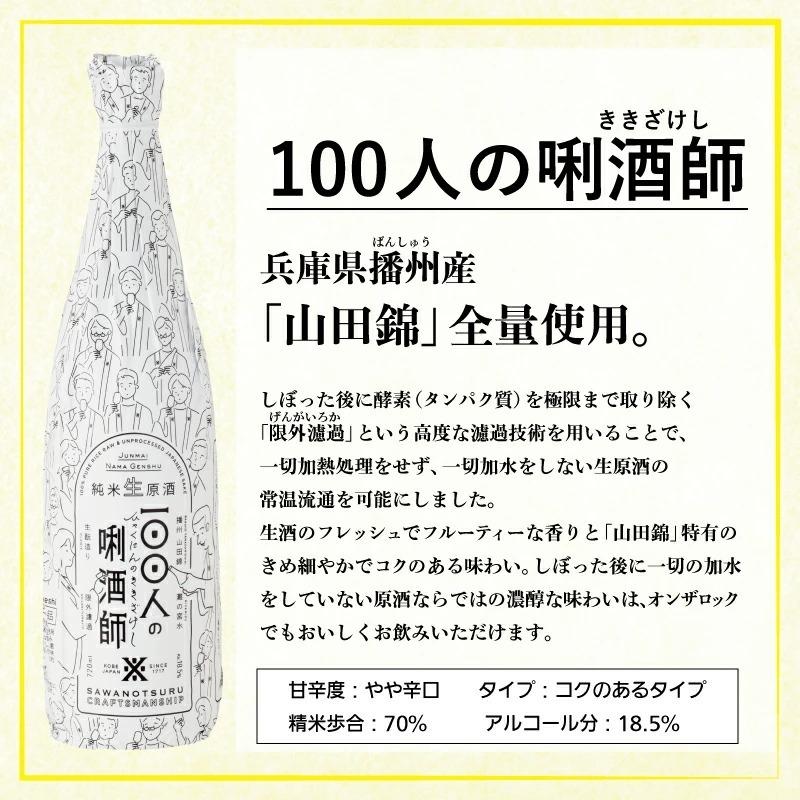 プレゼント 日本酒 ギフト おうちできき酒 山田錦セット 日本酒＆利き猪口 送料無料 |  | 02