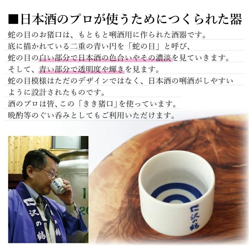 プレゼント 日本酒 ギフト おうちできき酒 山田錦セット 日本酒＆利き猪口 送料無料 |  | 04