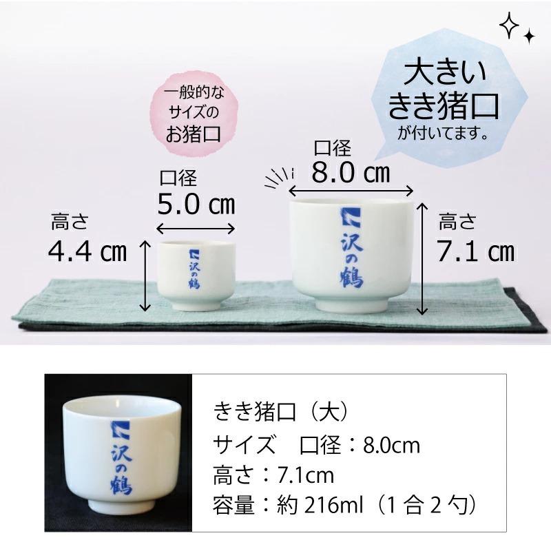プレゼント 日本酒 ギフト おうちできき酒 山田錦セット 日本酒＆利き猪口 送料無料 |  | 06