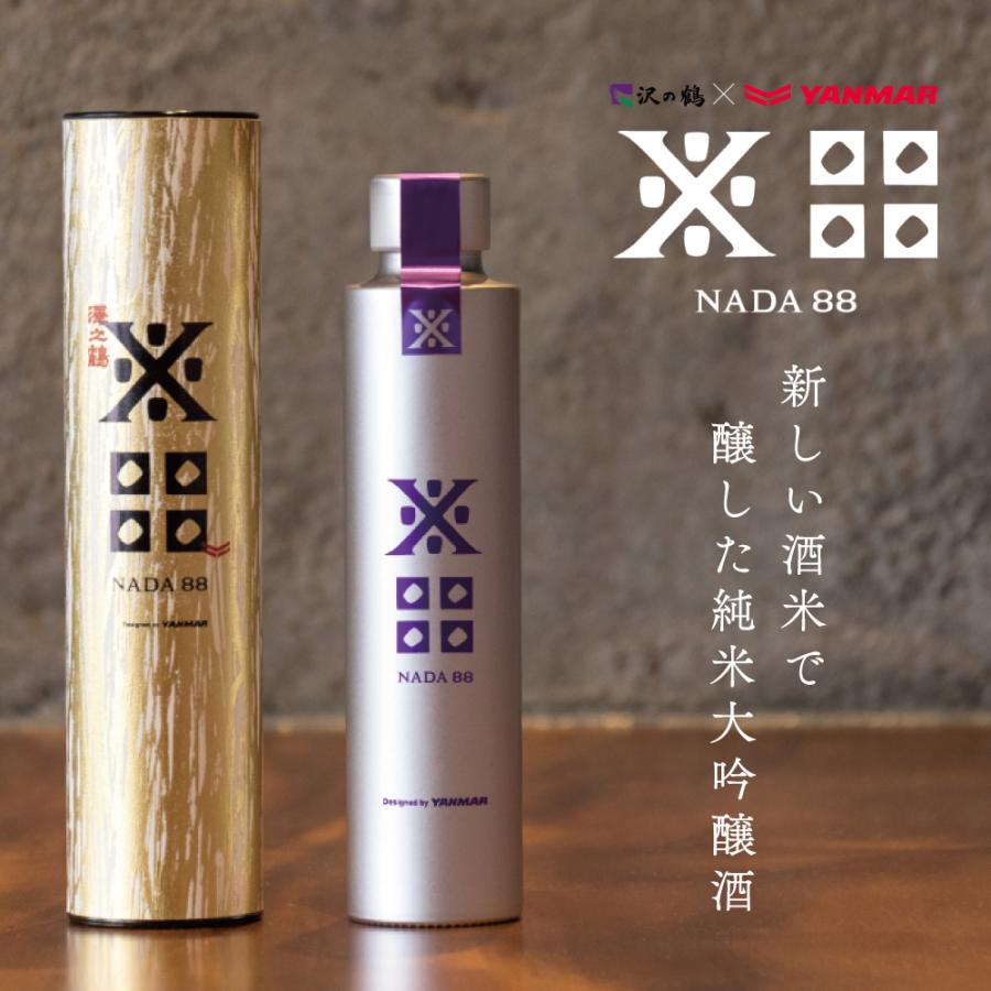 沢の鶴 日本酒 ギフト NADA88 ナダハチジュウハチ 180ml 純米大吟醸酒 | 沢の鶴