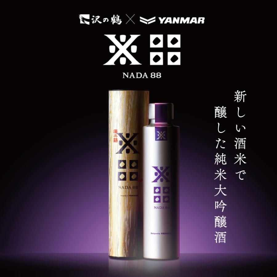 沢の鶴 日本酒 ギフト NADA88 ナダハチジュウハチ 180ml 純米大吟醸酒 | 沢の鶴 | 01