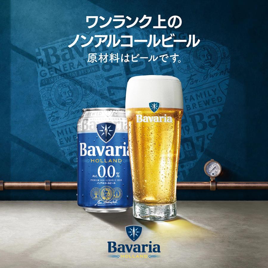 ノンアルコールビール Bavaria 0.0% バヴァリア 330ml×6本 ババリア