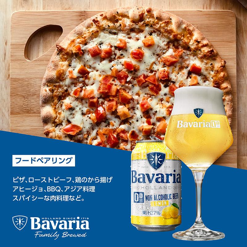 ノンアルコールフレーバービール Bavaria 0.0% Lemon ババリア レモン 330ml×24本｜sawanotsuru-junmai｜07