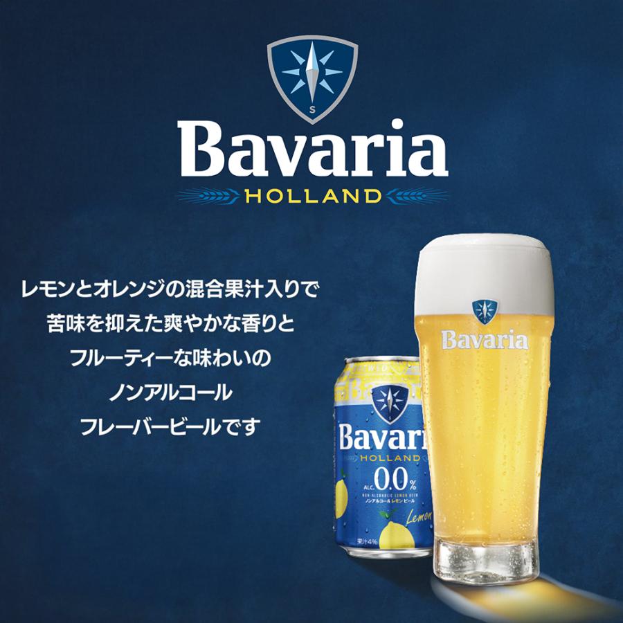 1箱24本】Bavaria ノンアルコールビール 330ml缶 値引き有り ババリア