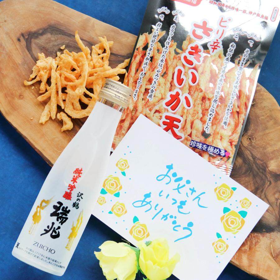 沢の鶴 日本酒 純米吟醸 瑞兆 180ml ピリ辛いか天 おつまみ セット