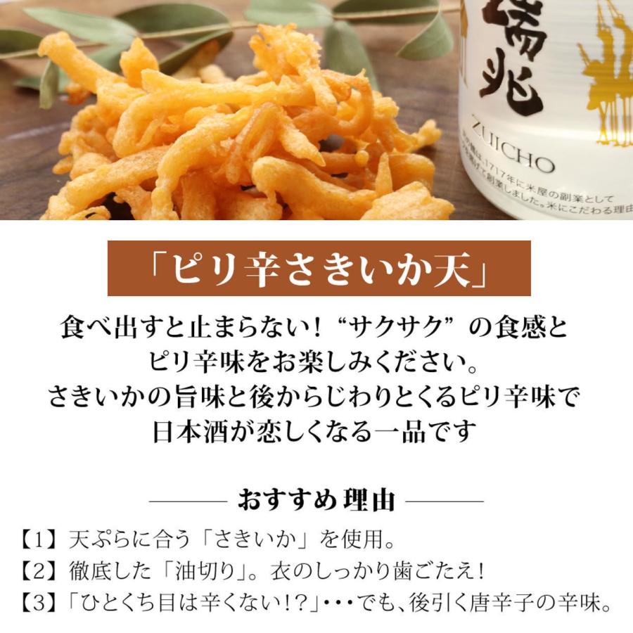 沢の鶴 日本酒 純米吟醸 瑞兆 180ml ピリ辛いか天 おつまみ セット 神戸 プチギフト | 沢の鶴 | 04