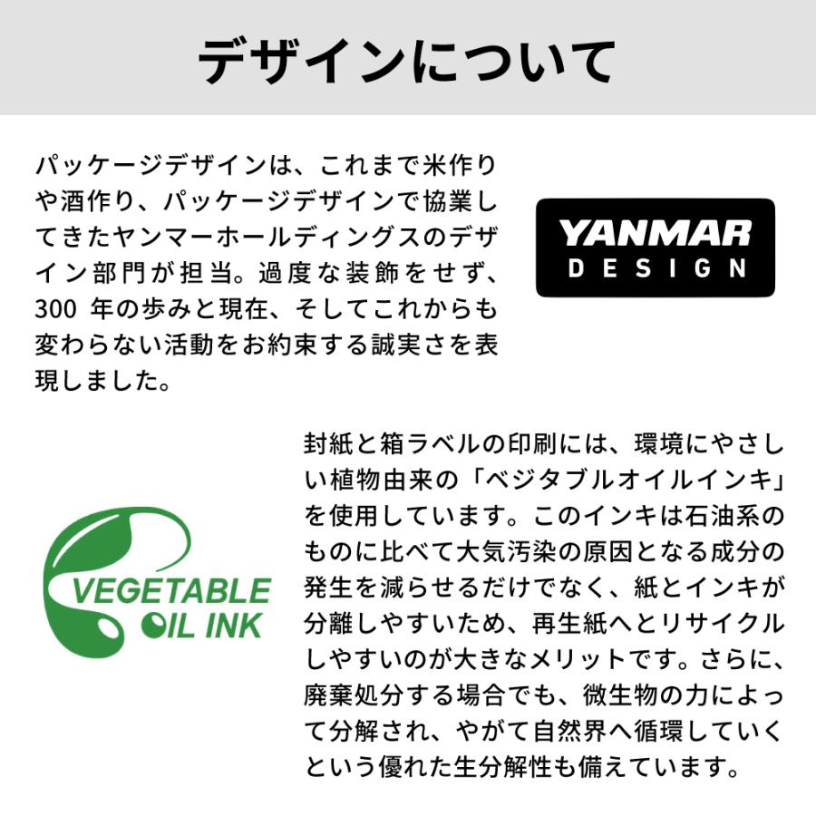 沢の鶴 日本酒 SUSTAINABLE CHALLENGE300 純米吟醸 720ml サステナブルチャレンジ300 | 沢の鶴 | 10