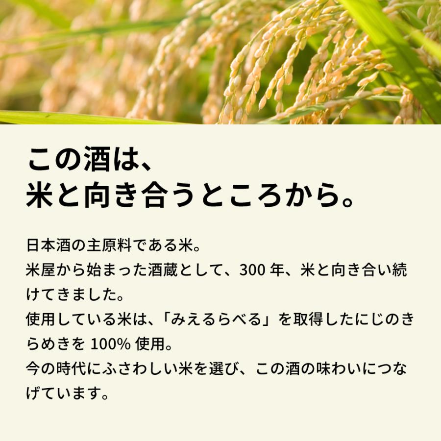 沢の鶴 日本酒 SUSTAINABLE CHALLENGE300 純米吟醸 720ml サステナブルチャレンジ300 | 沢の鶴 | 03