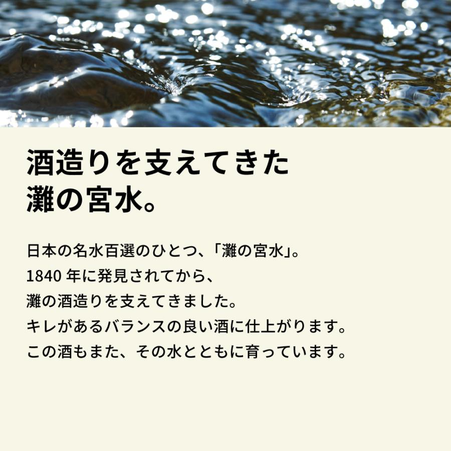 沢の鶴 日本酒 SUSTAINABLE CHALLENGE300 純米吟醸 720ml サステナブルチャレンジ300 | 沢の鶴 | 04