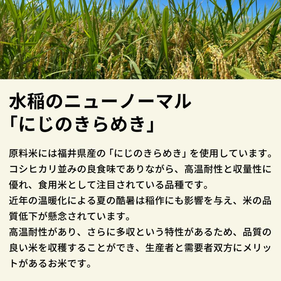 沢の鶴 日本酒 SUSTAINABLE CHALLENGE300 純米吟醸 720ml サステナブルチャレンジ300 | 沢の鶴 | 07