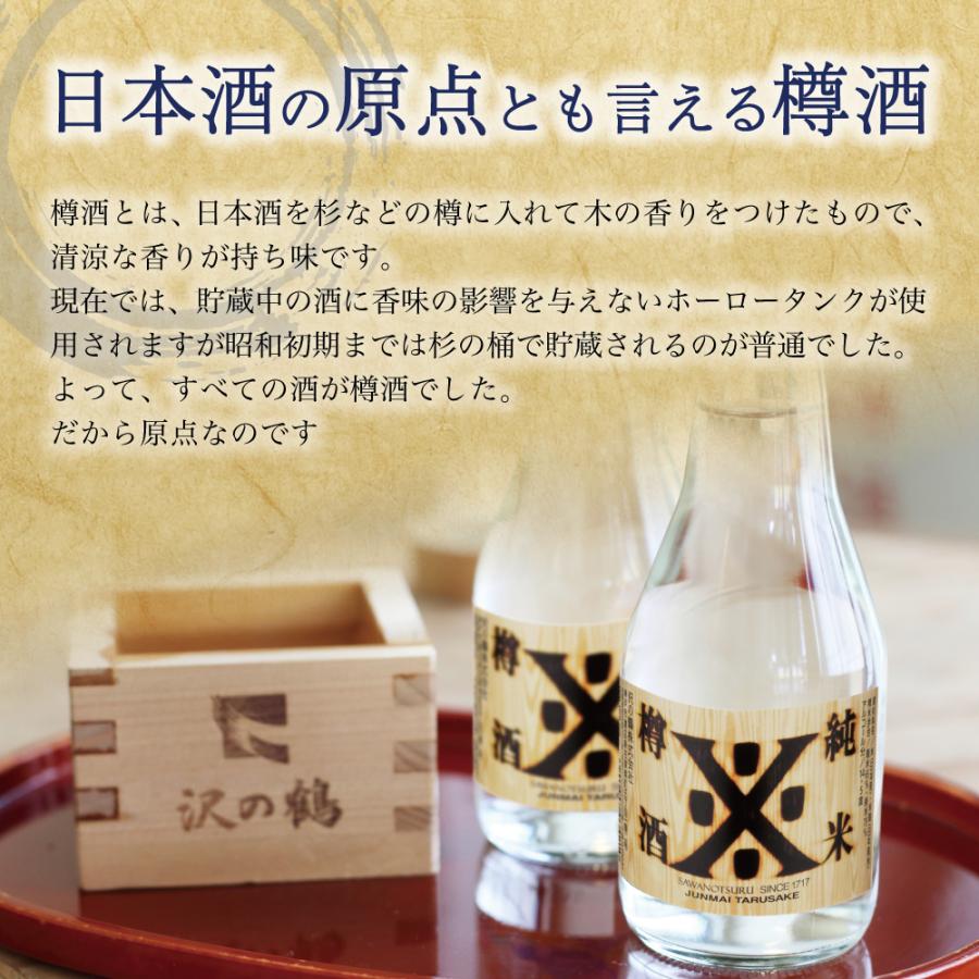 沢の鶴 日本酒 純米酒 純米樽酒 180ml × 12本 | 沢の鶴 | 01