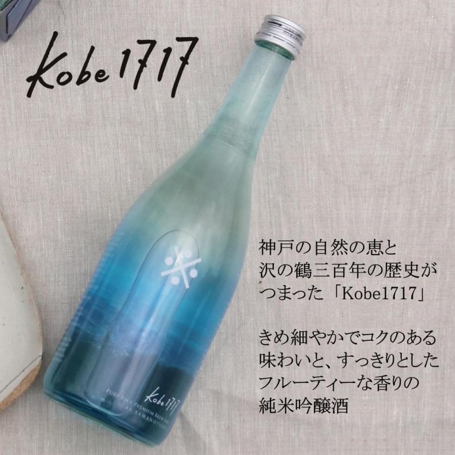 沢の鶴 日本酒 Kobe1717 純米吟醸 720ml 神戸ビーフジャーキー おつまみ セット ギフト 贈り物 |  | 01