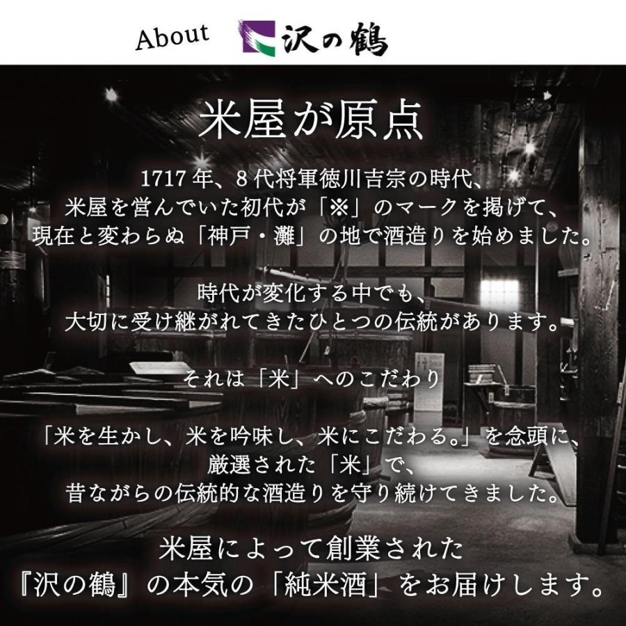 沢の鶴 日本酒 Kobe1717 純米吟醸 720ml 神戸ビーフジャーキー おつまみ セット ギフト 贈り物 |  | 04