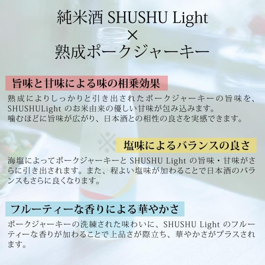 沢の鶴 日本酒 純米酒 SHUSHU Light 180ml ポークジャーキー おつまみ セット 低アルコール 8.5% ギフト | 沢の鶴 | 04