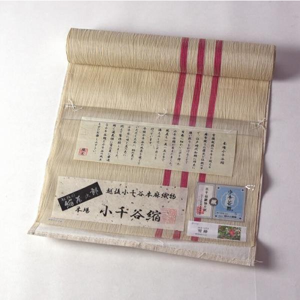 本場小千谷縮 越後小千谷本麻織物 九寸名古屋帯 テーマ『雪椿』色 反物 
