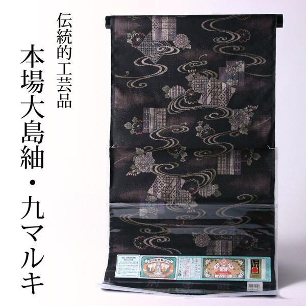 重要伝統工芸本場大島紬泥染め着尺縦横 7マルキ
