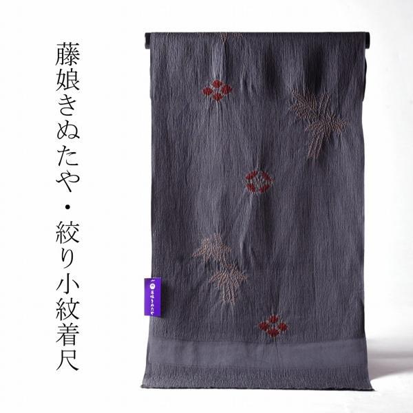 フルオーダー手縫いお仕立て付き 正絹 日本の絹丹後ちりめん 絞りの 