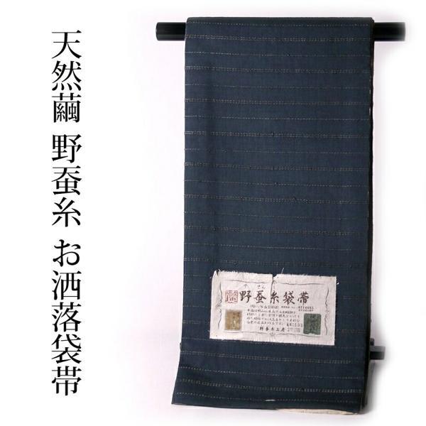 袋帯綿芯お仕立て付き　天然繭　野蚕糸きもの　全通・両面　グレー刺し子風刺繍入り（遊び着・カジュアル）