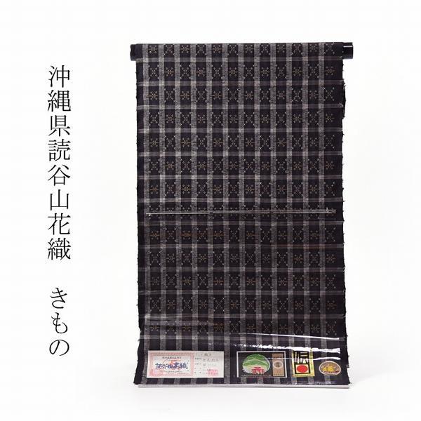 沖縄県読谷山花織 フルオーダー手縫いお仕立て付き 手織り 伝統的工芸品 沖縄県読谷山花織 浴衣 手織り 最高級の紬着物 レディースファッション 黒地 着物 おしゃれ着物 街着 外出着 さわらび ほりだし堂
