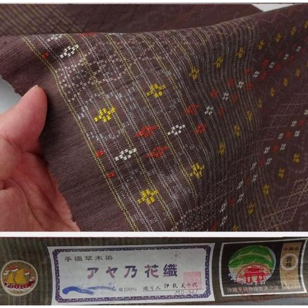 アヤ乃花織　お仕立て付き沖縄県　正絹紬地　手織り草木染　お洒落九寸名古屋帯（お太鼓柄）織り帯　／こげ茶色　街着・お食事・観劇・小パーティ・大寄席などの画像