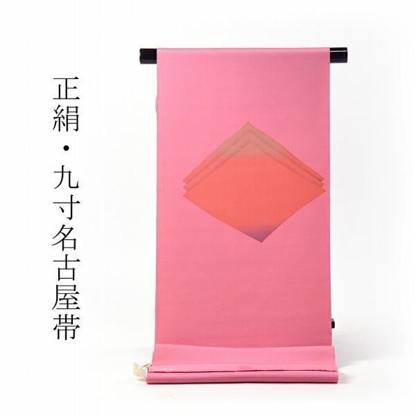 反物販売/お仕立て承ります３万円均一反物塩瀬　お洒落九寸名古屋帯（お太鼓柄）寺石正作作　手描き　染め帯　かさね紙／ピンク色　反物/着物/和服/お洒落