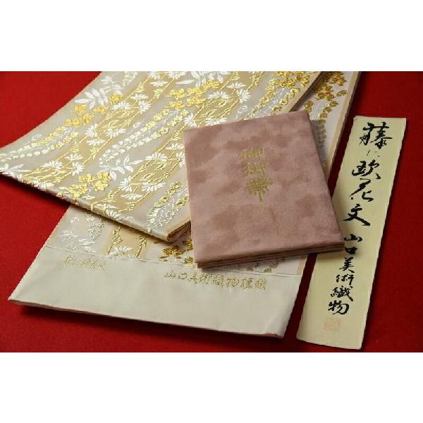 袋帯 送料無料 お仕立て付き 正絹 山口美術織物謹製 藤に欧花文 淡い 