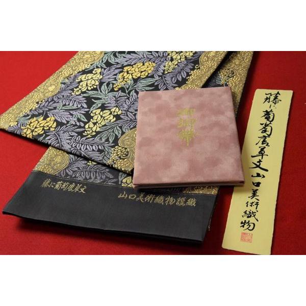 袋帯 お仕立て付き 正絹 西陣織 帯屋捨松謹製 松藤梅模様 クリーム色  