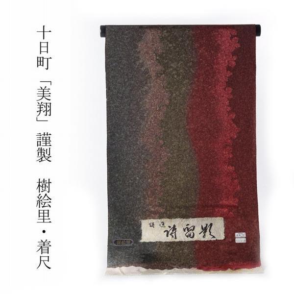 コート　十日町　美翔　涛雷影　青灰と薄鶯色と赤色のぼかし染　フルオーダー手縫いお仕立て付き　羽織　道行コート　道中着　長羽織　小紋　着物/和服/和装