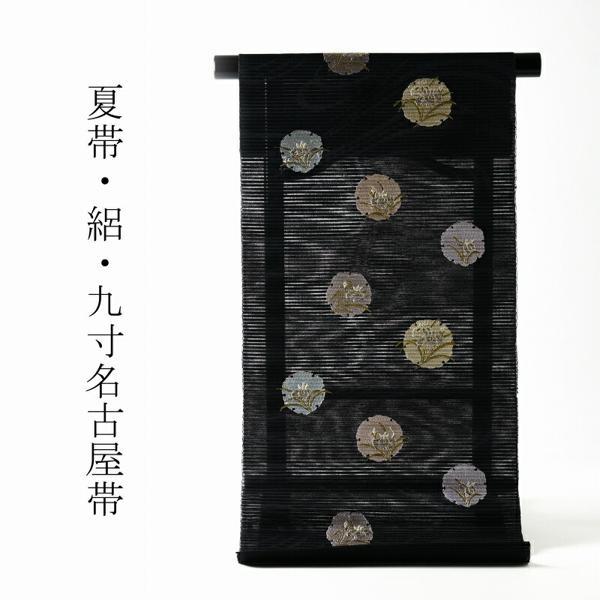 夏帯 お仕立て付き 正絹 絽 西陣「佐々木染織」 織り帯 九寸 