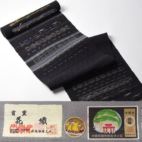 八寸帯 お仕立て付き 沖縄県 首里 花織 手織り 織り帯 八寸名古屋帯