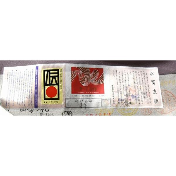 加賀友禅　訪問着　　フルオーダー手縫いお仕立て付き　本加賀友禅　南野萌仙氏作　清華（通年の着用可能）薄紫系色　身長１７０ｃｍまで、裄７０ｃｍまでの画像