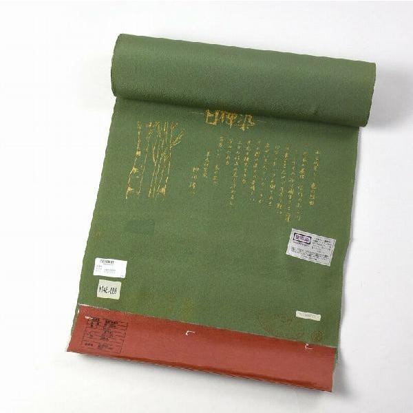 色無地 お仕立て付き 丹後ちりめん 押田隆一 白樺染（共八掛け・八掛け 