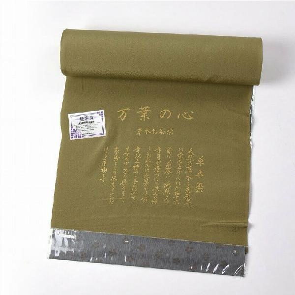 両面刺繍 両面染 色無地 茶染め ワンポイント 共八掛 正絹 反物