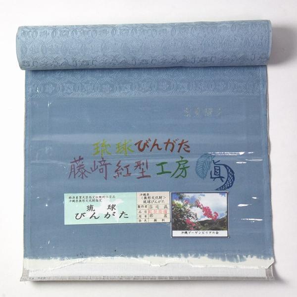 琉球紅型染 お仕立て付き 本場琉球びんがた 藤崎眞氏作 九寸 琉球紅型染 お仕立て付き 本場琉球びんがた 藤崎眞氏作 九寸
