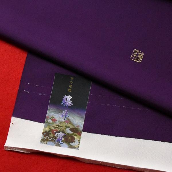 九寸名古屋帯 綿芯お仕立て付き 皇室献上作家「藤井寛」作 手描き 金彩 