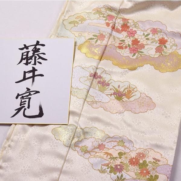 藤井寛 訪問着 雲取り 金駒刺繍 藤井寛 訪問着 雲取り 金駒刺繍