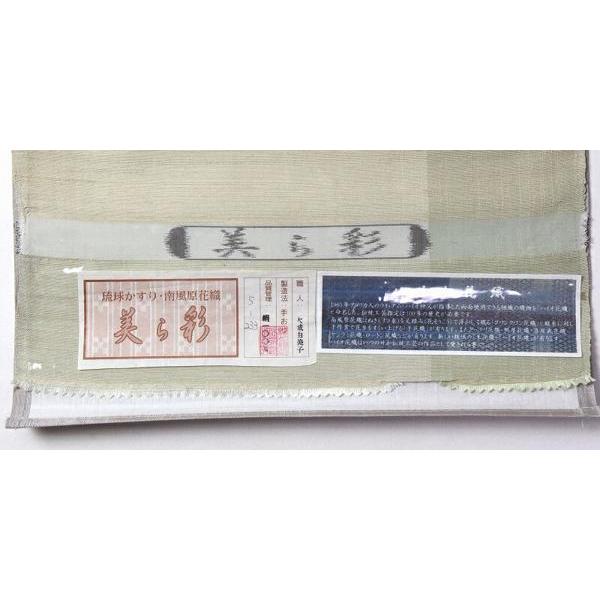 南風原花織 名古屋帯 額縁仕立て