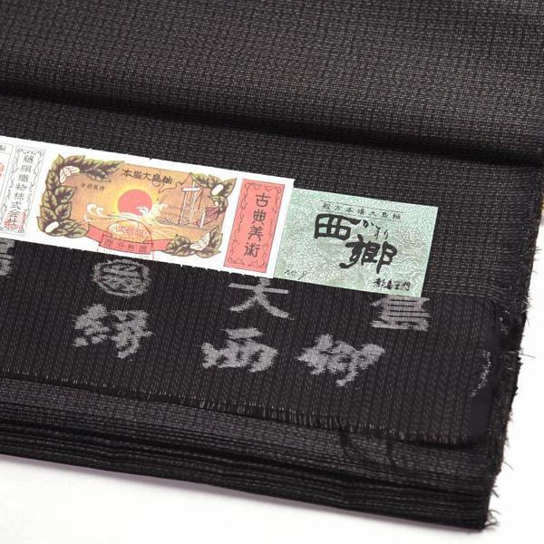 男物　羽織と着物　セット　手縫いお仕立て付き　本場大島紬　都喜ヱ門　西郷絣　泥染　茶みのグレー色　アンサンブル　２４ｍ×４０ｃｍ　反物/男着物/男のの画像