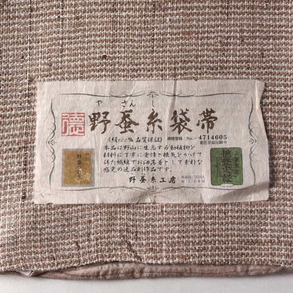 袋帯　綿芯お仕立て付き　天然繭　野蚕糸きもの　編み織　薄ベージュ色　お洒落用（遊び着・カジュアル）両面可能の画像