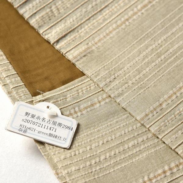名古屋帯　額縁仕立て済み　野蚕糸きもの　膨れ織の緯縞　極薄抹茶色　お洒落用（遊び着・カジュアル）_3